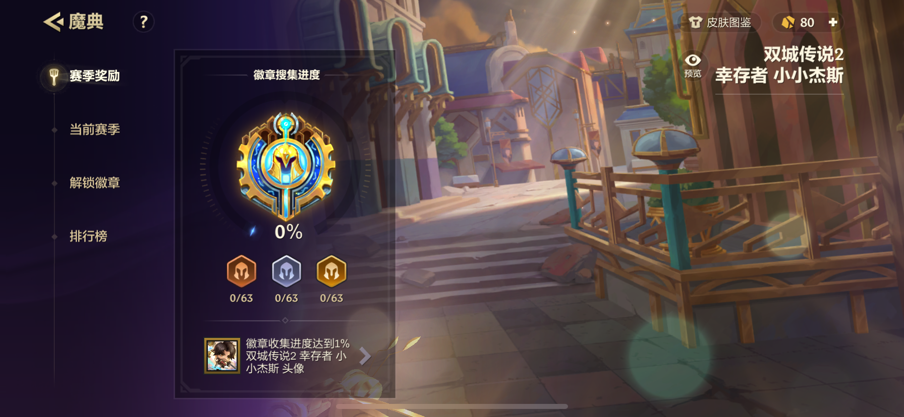 JCCZY30592金铲铲之战账号详情图13