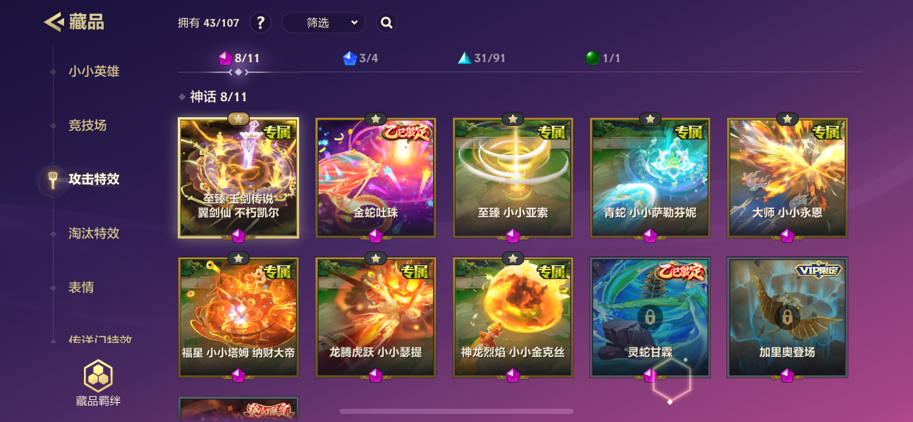 JCCZY30592金铲铲之战账号详情图6
