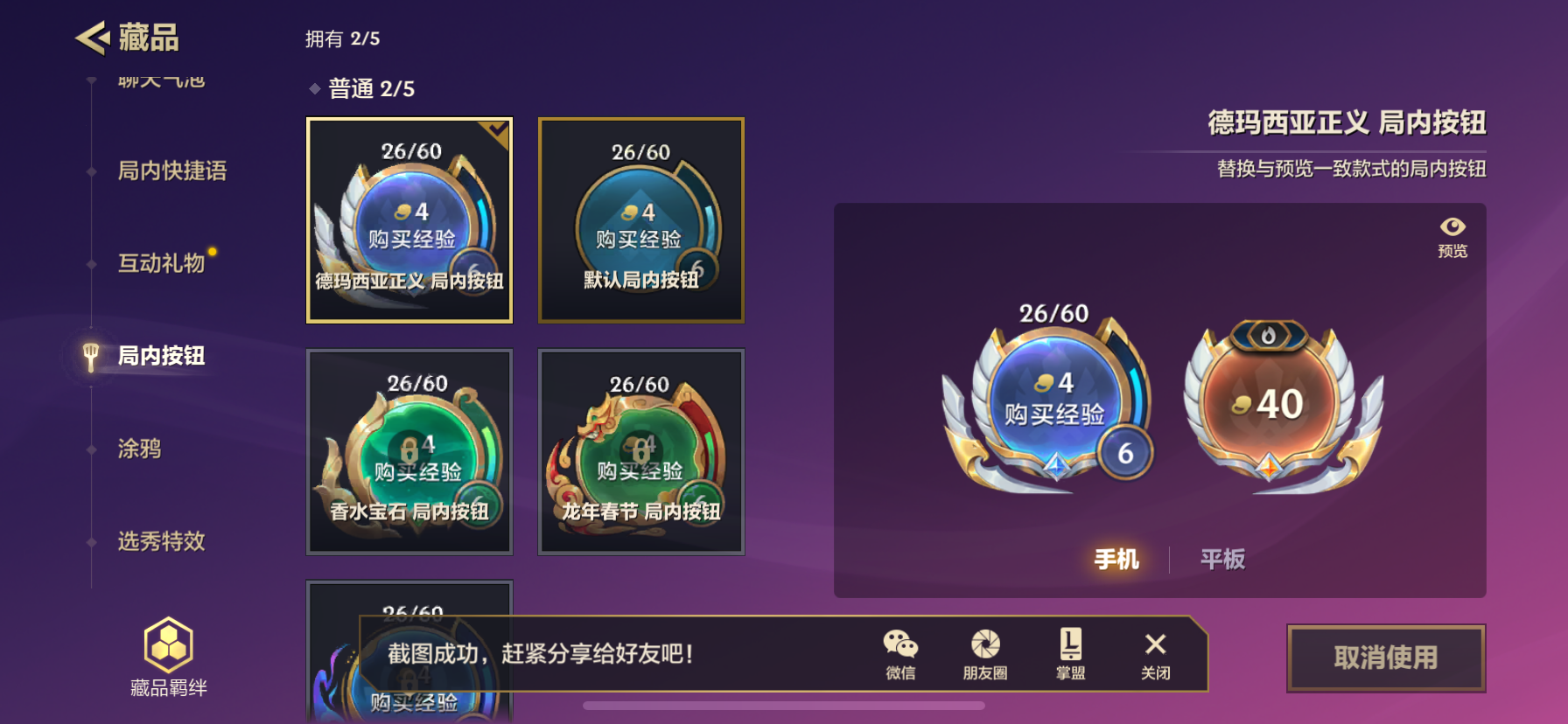 JCCZY30592金铲铲之战账号详情图7