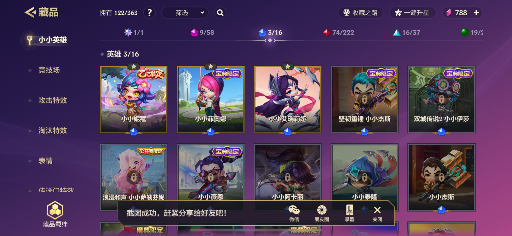 JCCZY30592金铲铲之战账号详情图3