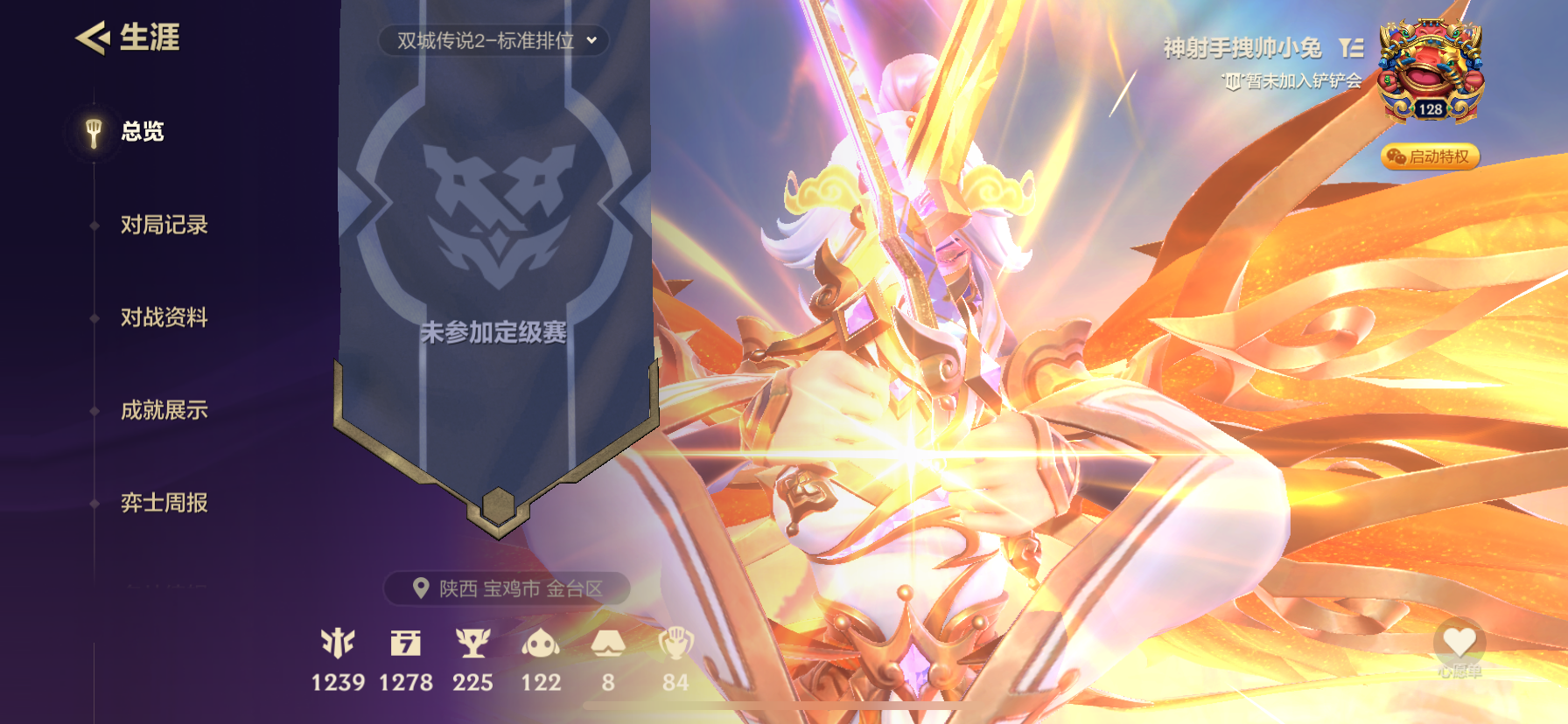 JCCZY30592金铲铲之战账号详情图15