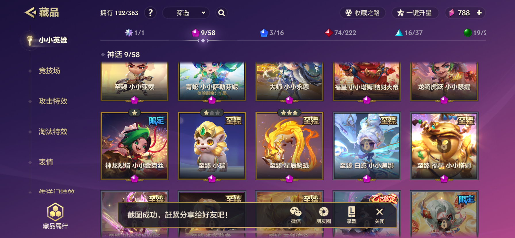 JCCZY30592金铲铲之战账号详情图2