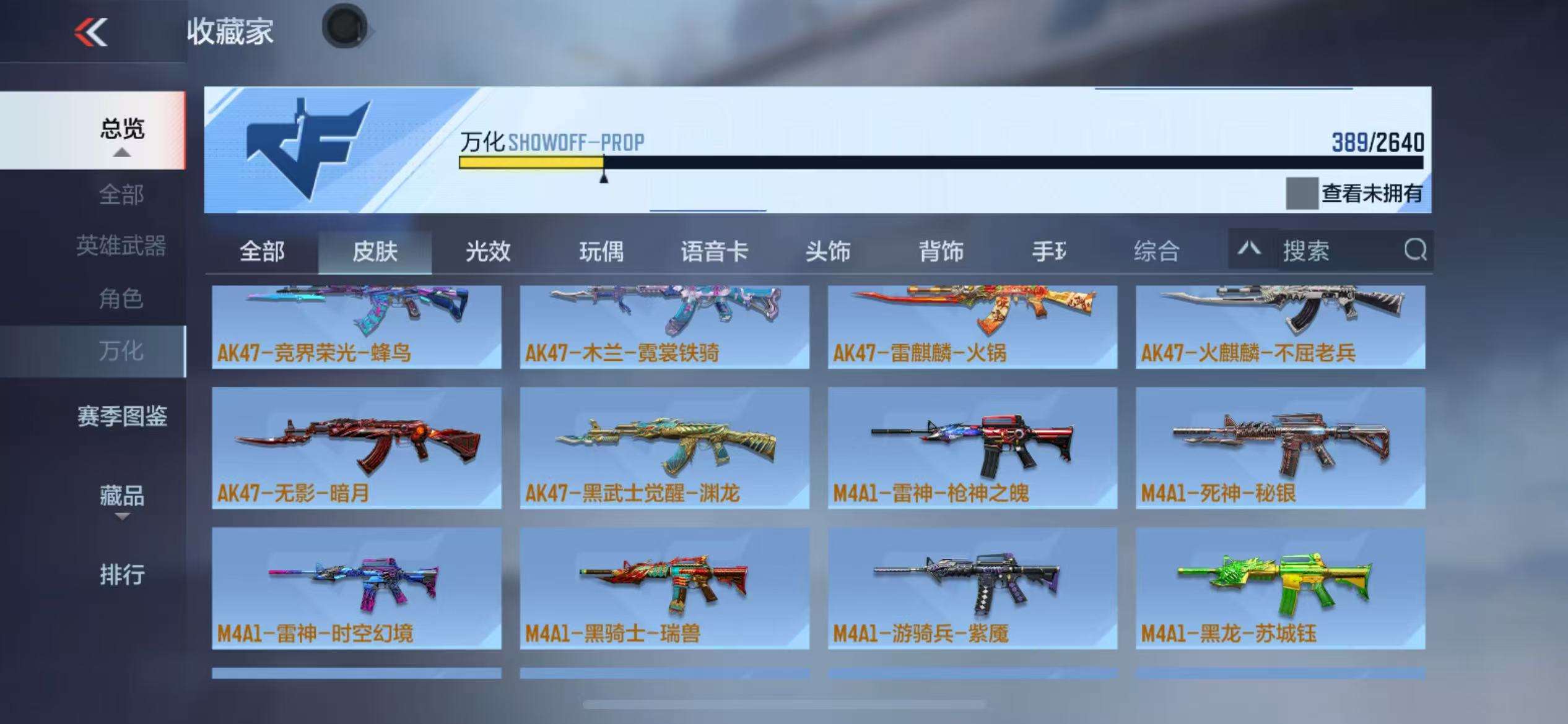 CFMZY36988枪战王者账号详情图49