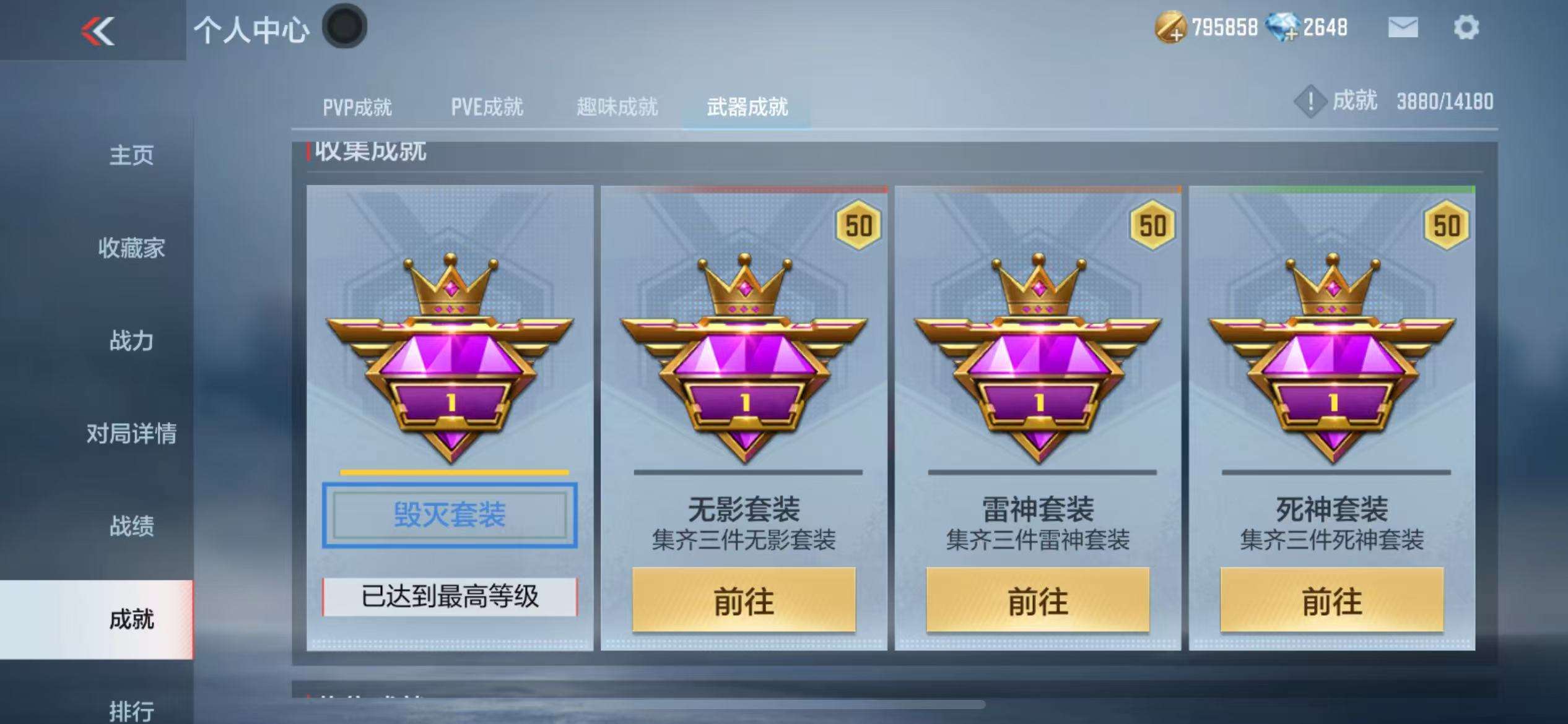CFMZY36988枪战王者账号详情图68