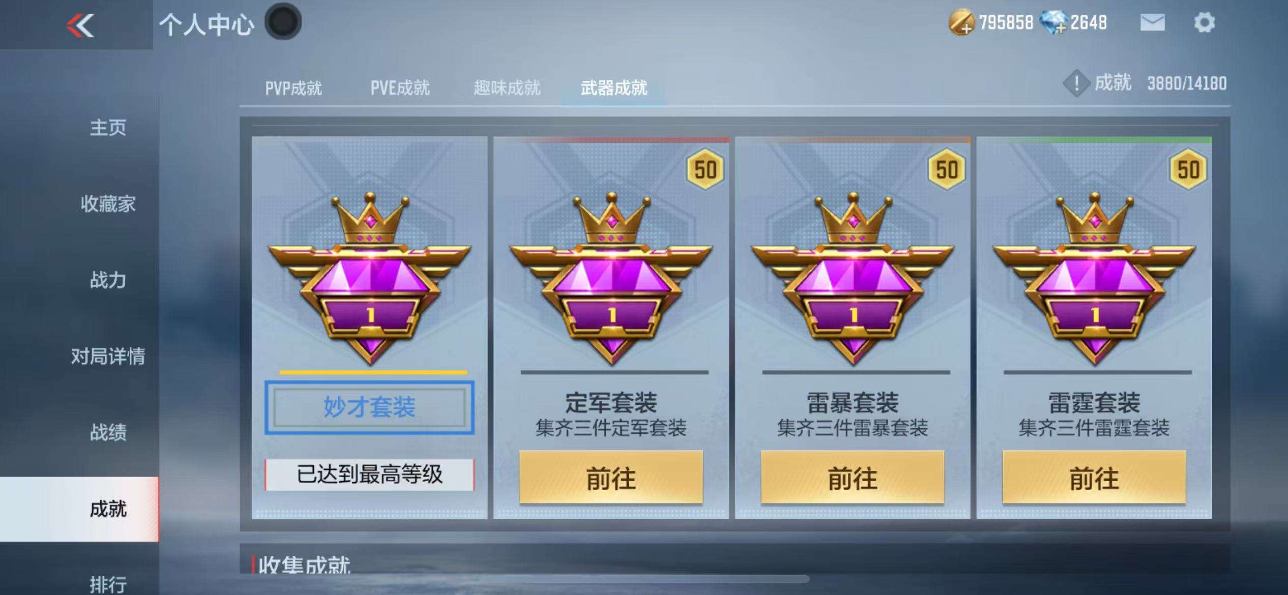 CFMZY36988枪战王者账号详情图71
