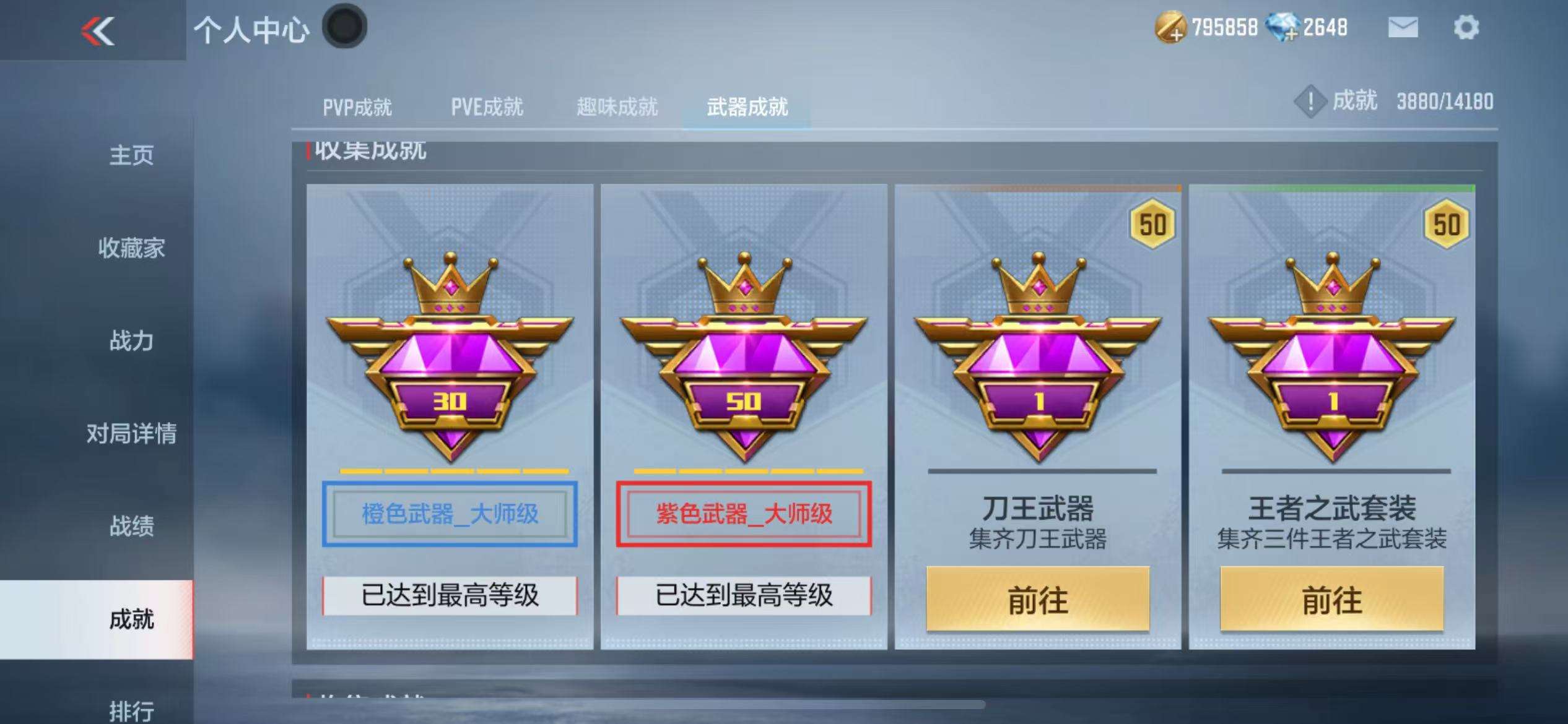 CFMZY36988枪战王者账号详情图69