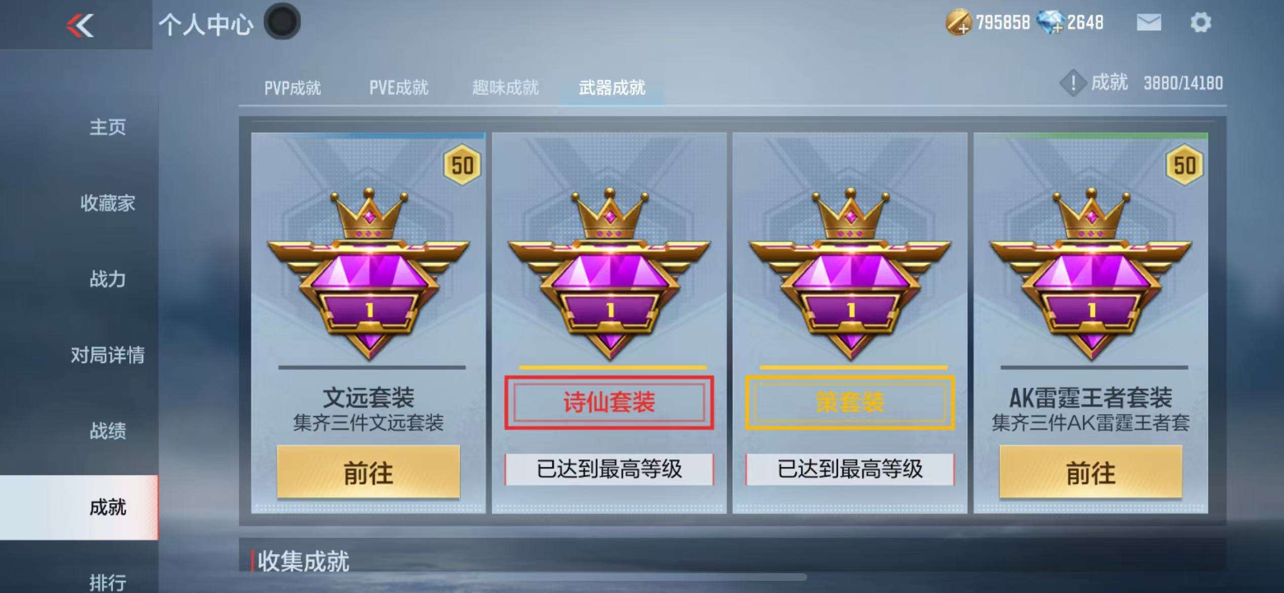 CFMZY36988枪战王者账号详情图75