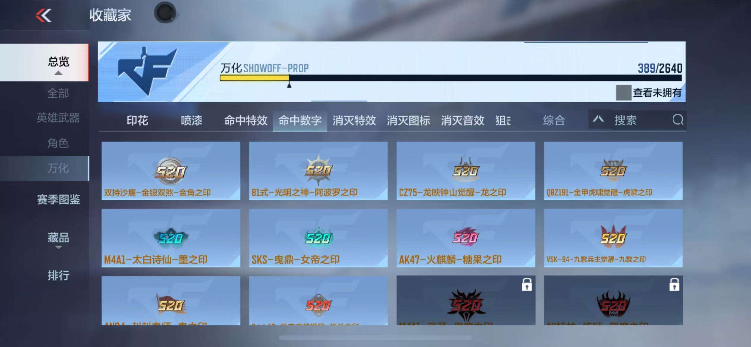 CFMZY36988枪战王者账号详情图79