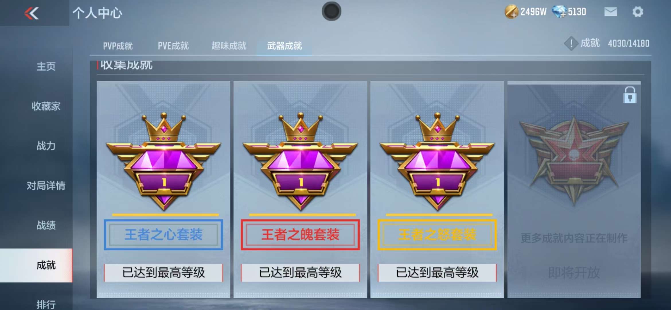 CFMZY36993枪战王者账号详情图77 CFMZY36993枪战王者账号详情图77