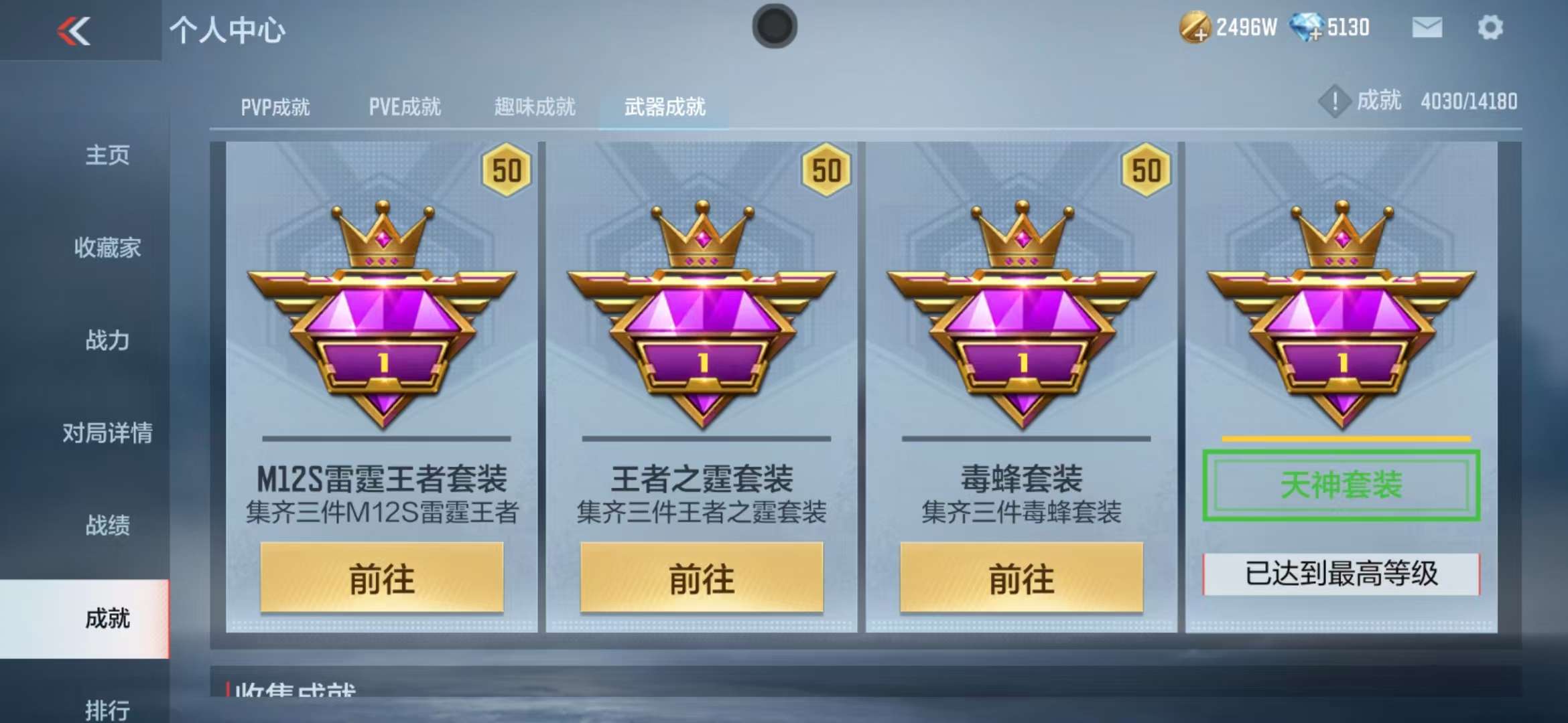 CFMZY36993枪战王者账号详情图81 CFMZY36993枪战王者账号详情图81
