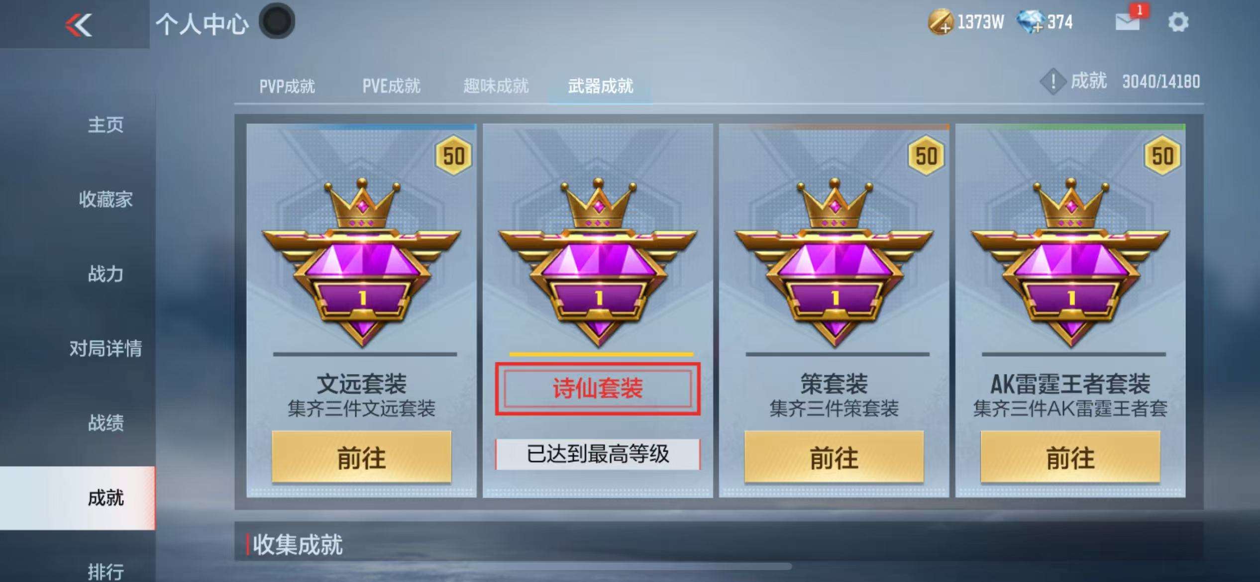 CFMZY36996枪战王者账号详情图51 CFMZY36996枪战王者账号详情图51
