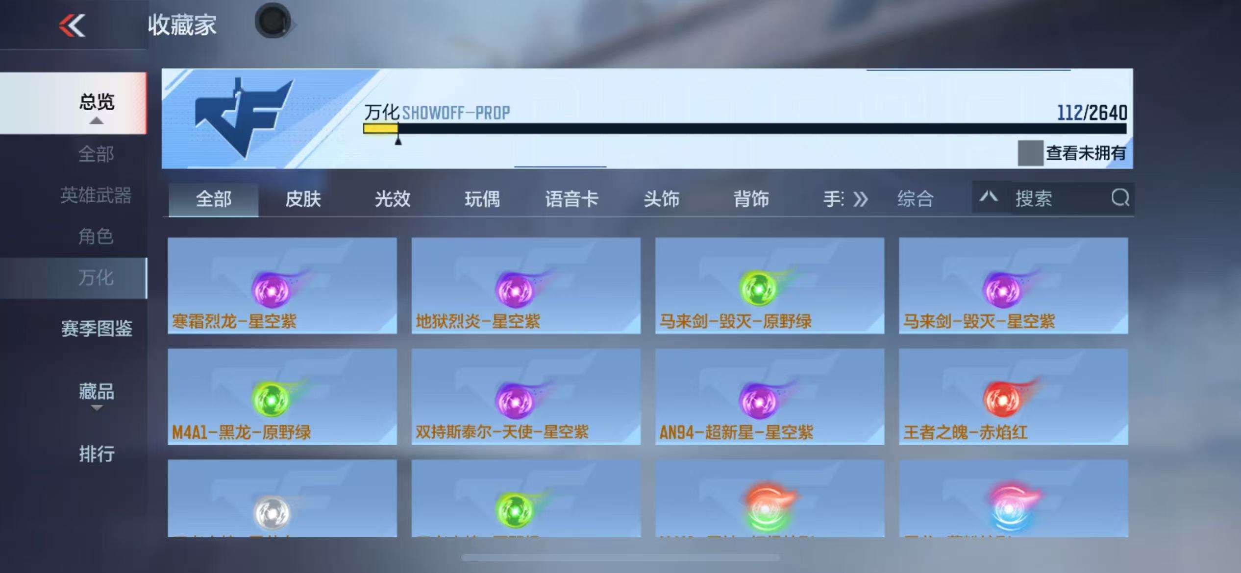 CFMQM36968枪战王者账号详情图26