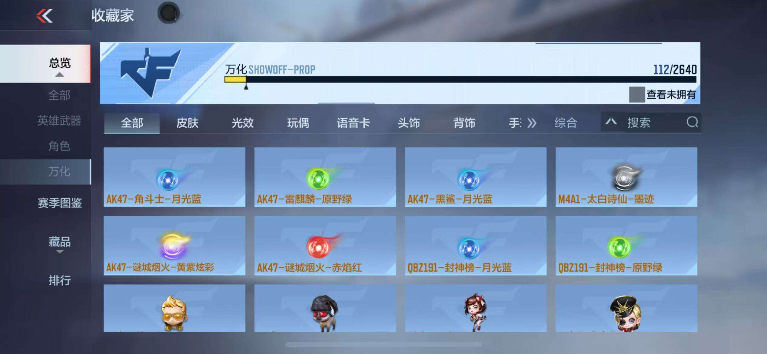 CFMQM36968枪战王者账号详情图28