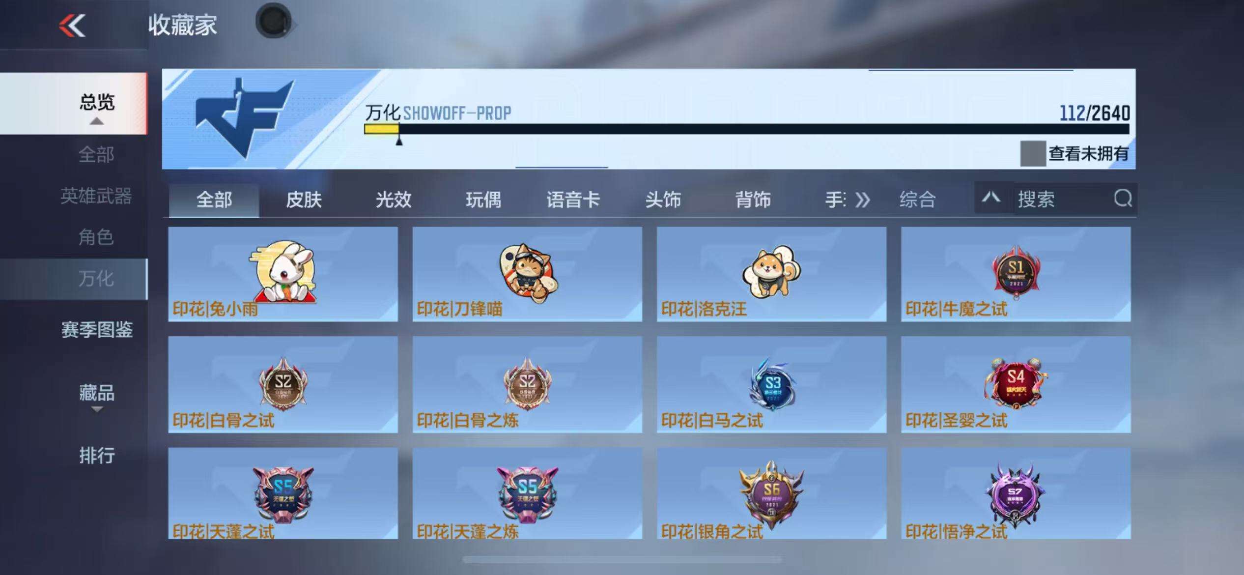 CFMQM36968枪战王者账号详情图30