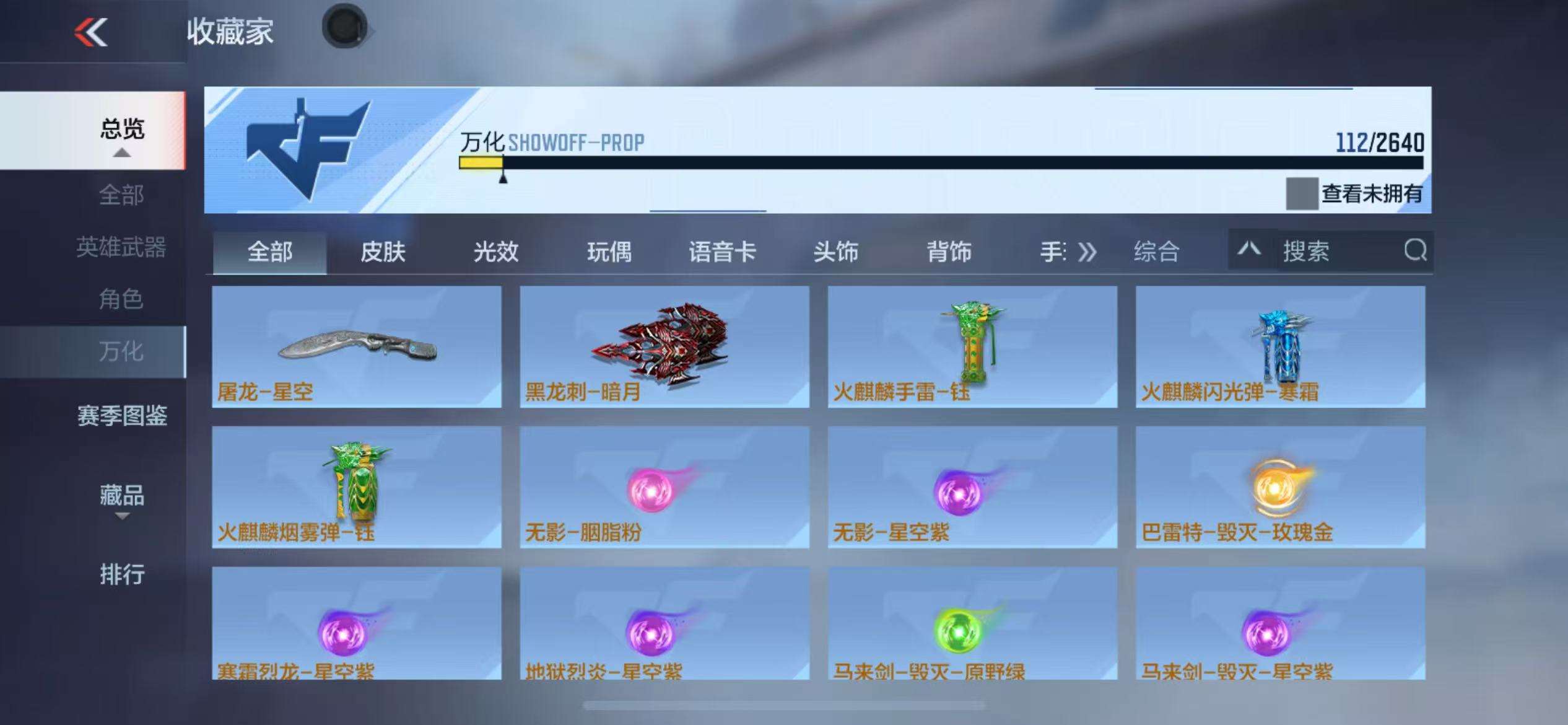 CFMQM36968枪战王者账号详情图25