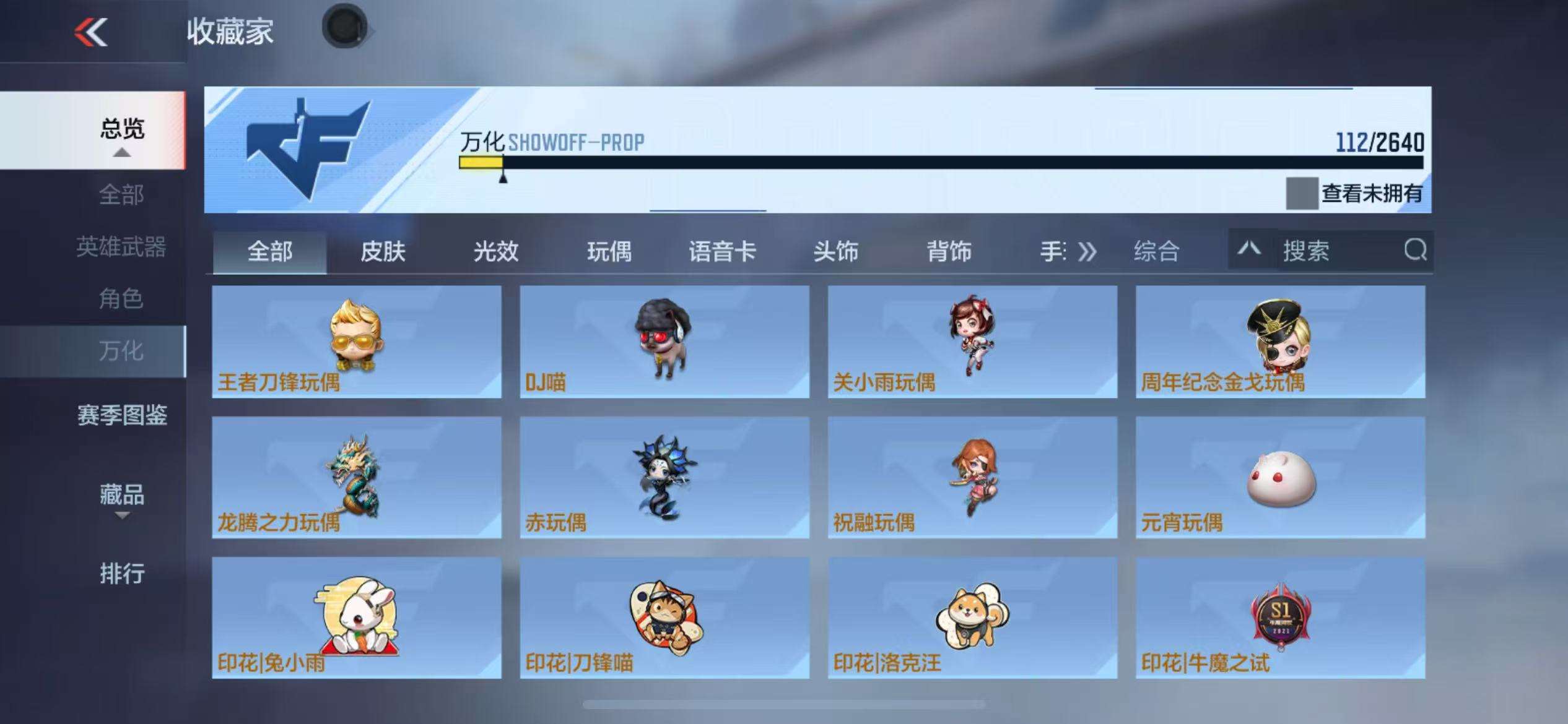 CFMQM36968枪战王者账号详情图29