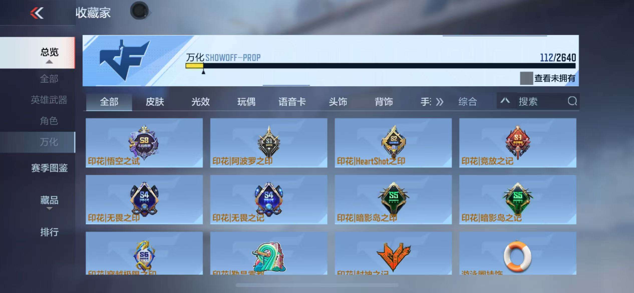 CFMQM36968枪战王者账号详情图31