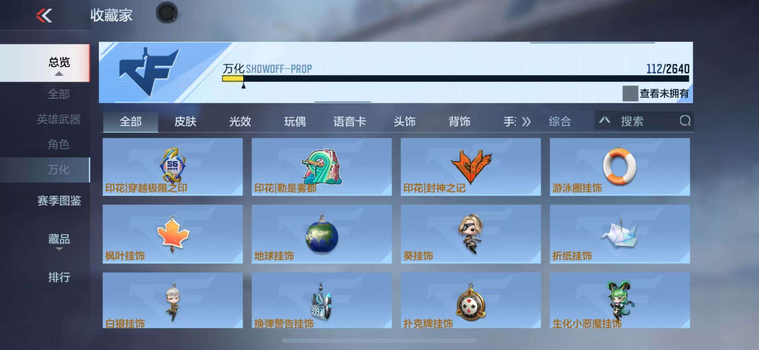CFMQM36968枪战王者账号详情图32
