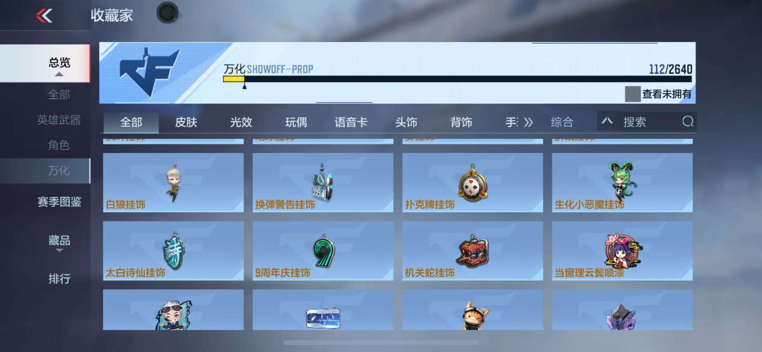 CFMQM36968枪战王者账号详情图33