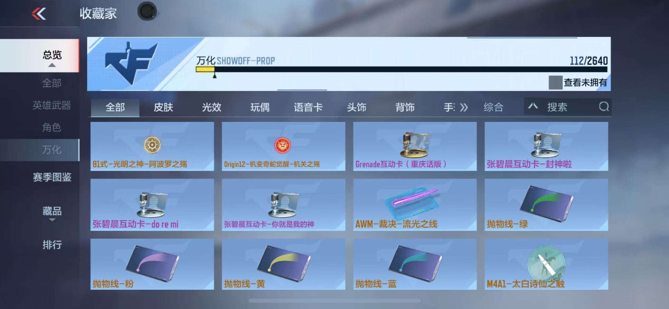 CFMQM36968枪战王者账号详情图34