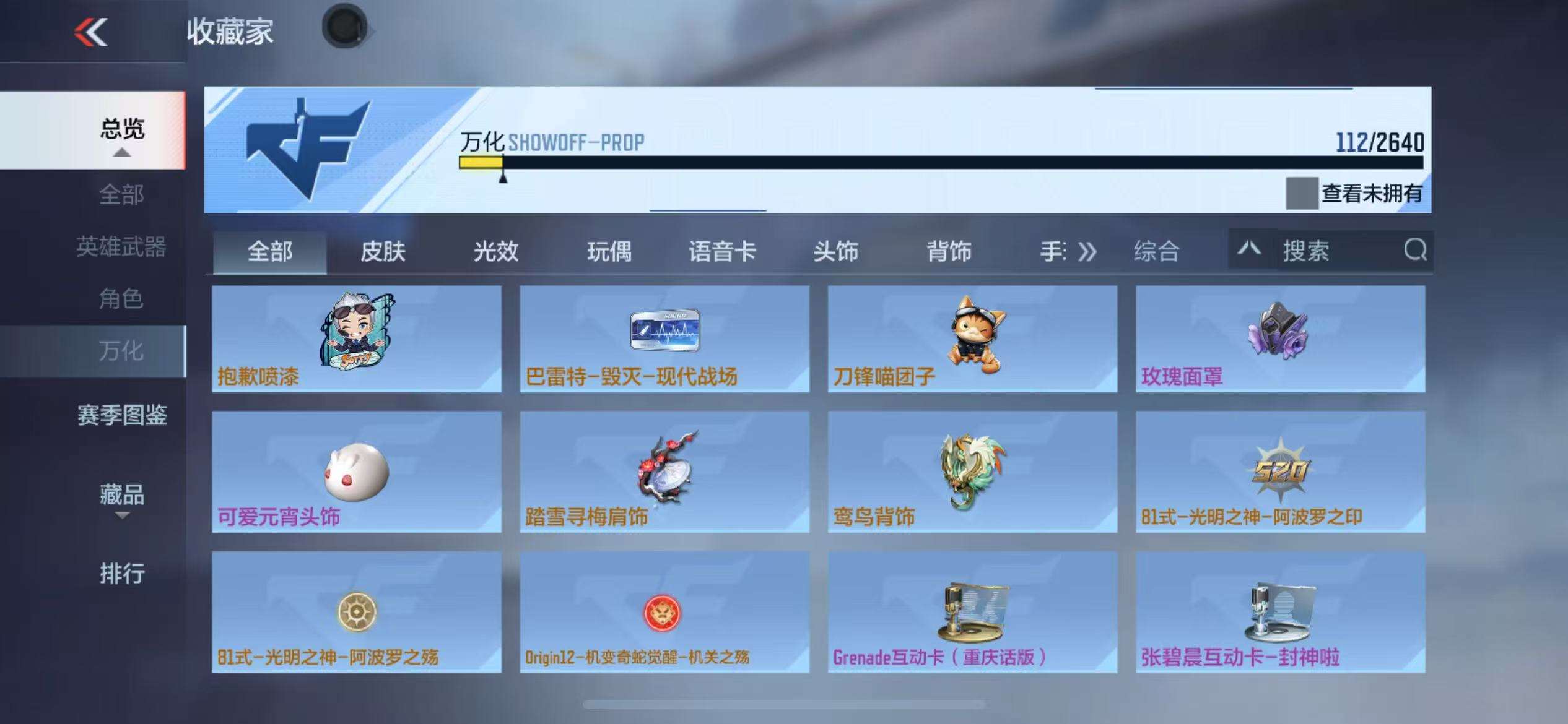 CFMQM36968枪战王者账号详情图41