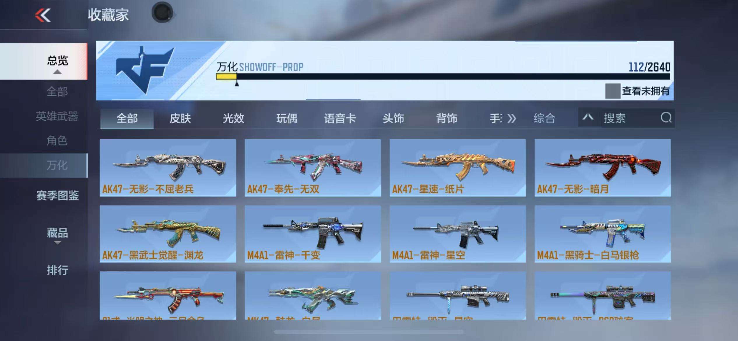 CFMQM36968枪战王者账号详情图23