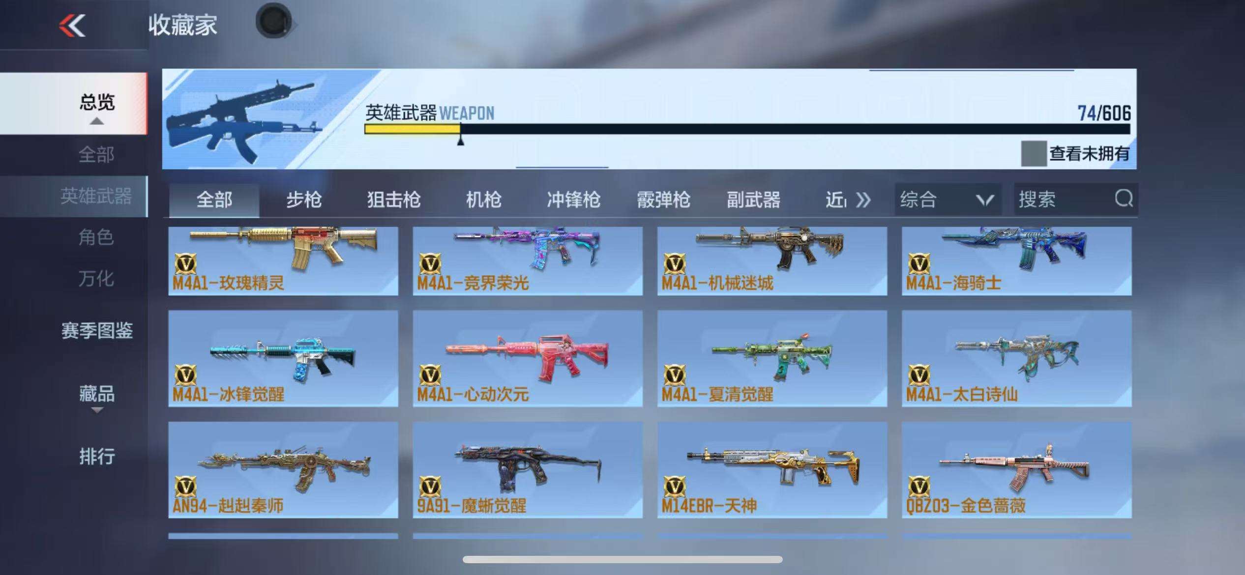 CFMZY37003枪战王者账号详情图16