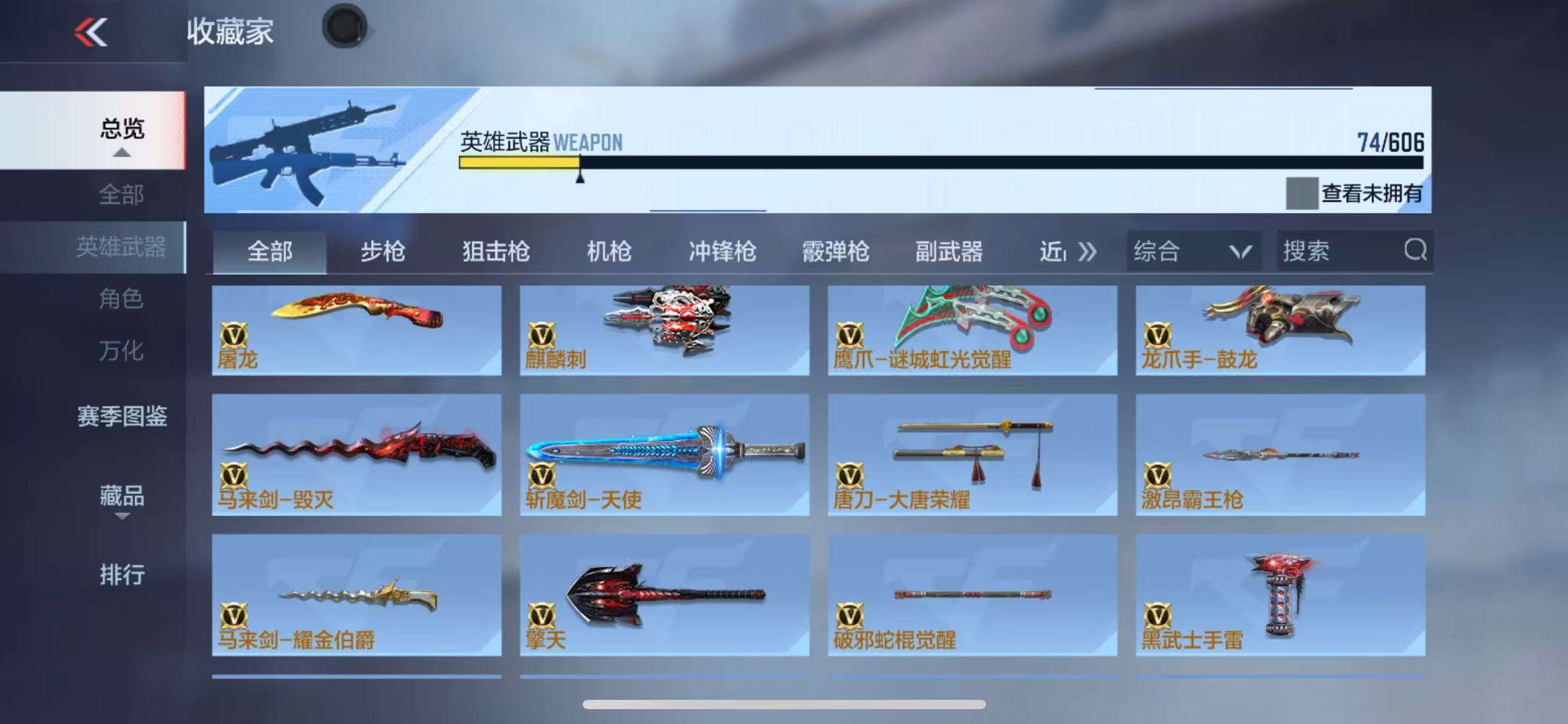 CFMZY37003枪战王者账号详情图19