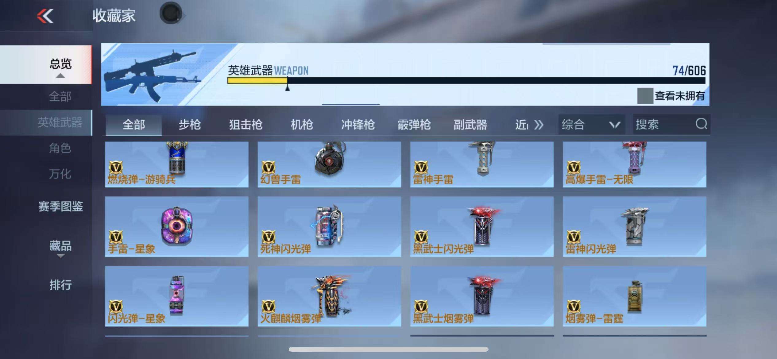 CFMZY37003枪战王者账号详情图20