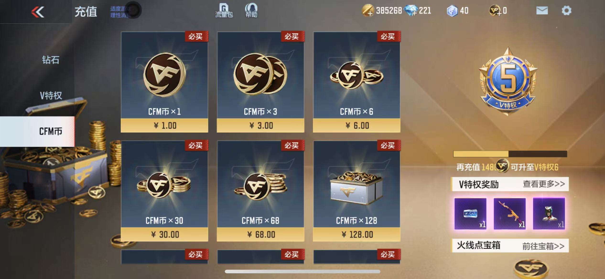 CFMZY37003枪战王者账号详情图1