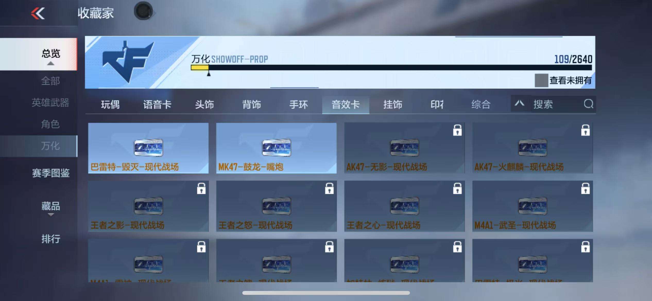 CFMZY37003枪战王者账号详情图12