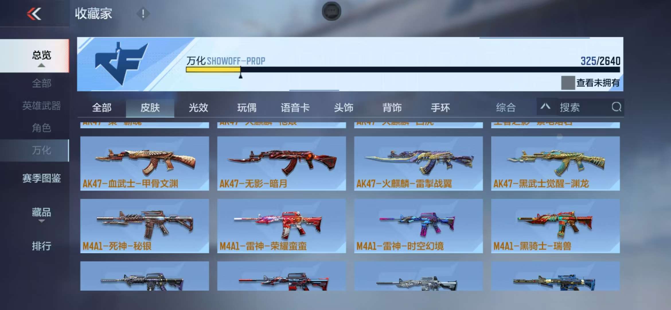 CFMZY37009枪战王者账号详情图46 CFMZY37009枪战王者账号详情图46