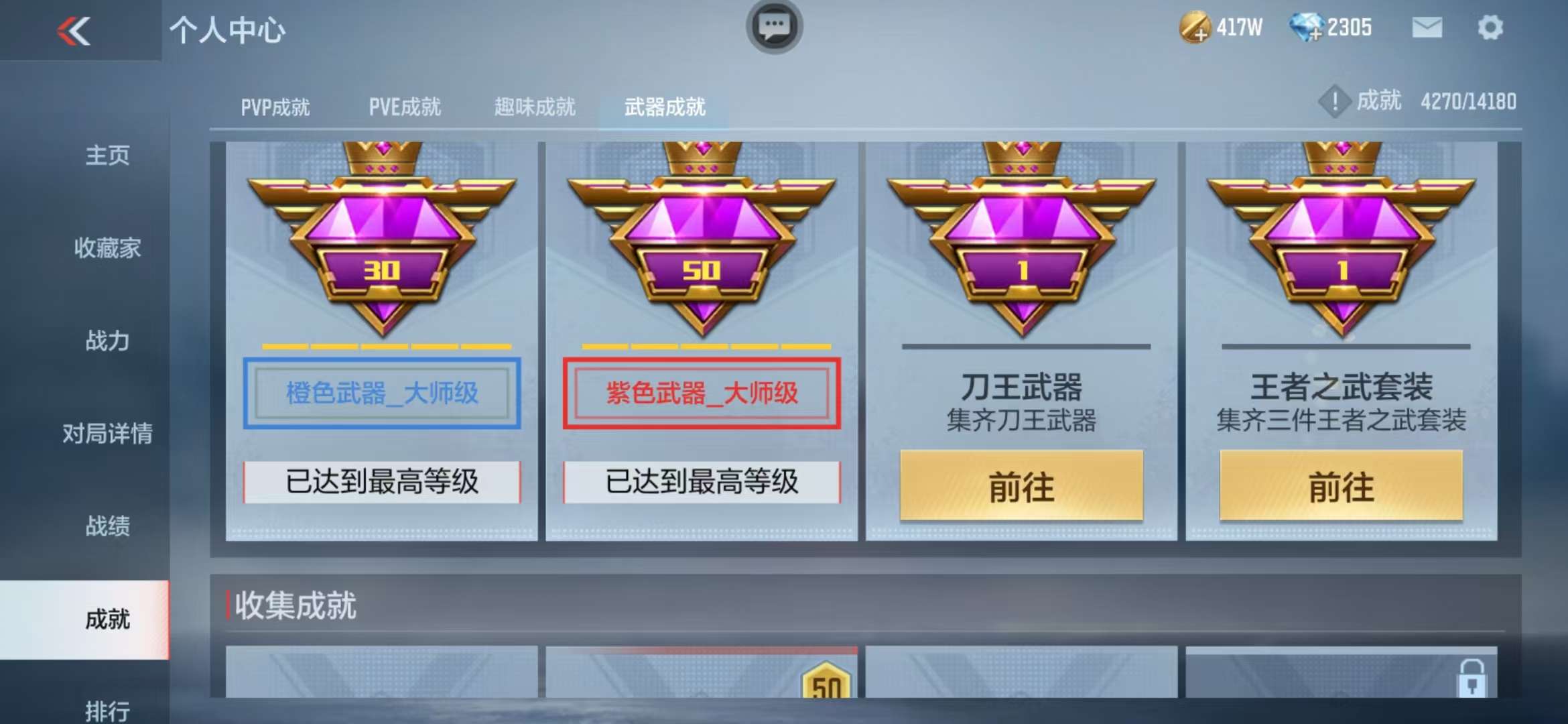 CFMZY37009枪战王者账号详情图59 CFMZY37009枪战王者账号详情图59