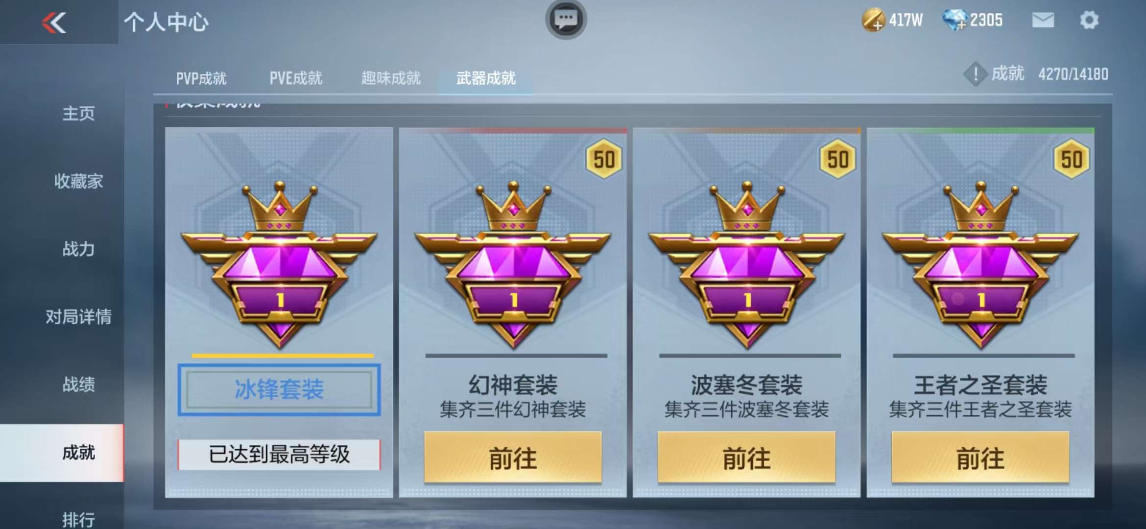 CFMZY37009枪战王者账号详情图62 CFMZY37009枪战王者账号详情图62