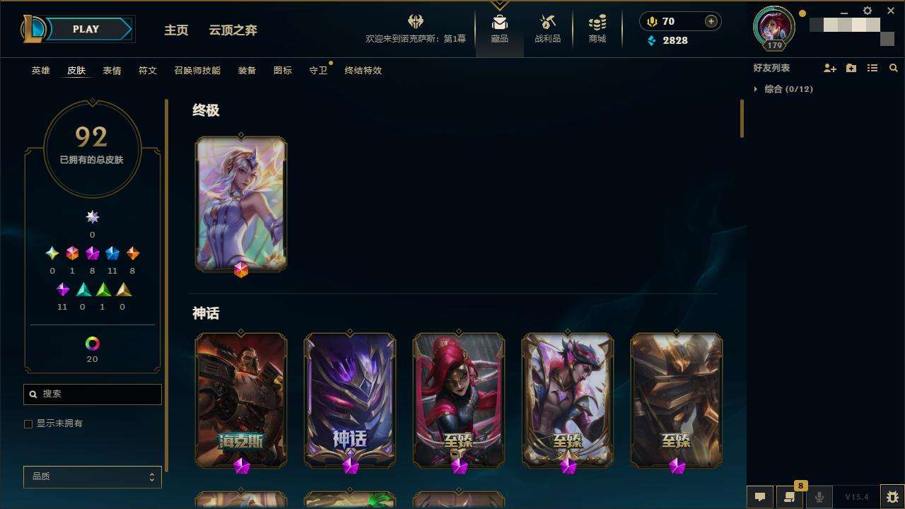 LOLZY32540英雄联盟账号详情图3 LOLZY32540英雄联盟账号详情图3