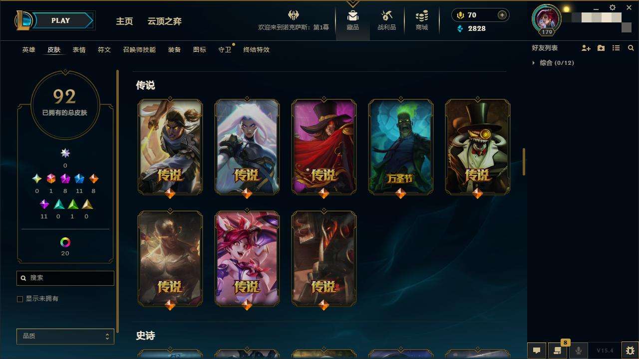 LOLZY32540英雄联盟账号详情图6 LOLZY32540英雄联盟账号详情图6