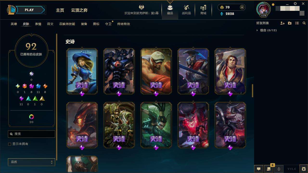 LOLZY32540英雄联盟账号详情图7 LOLZY32540英雄联盟账号详情图7