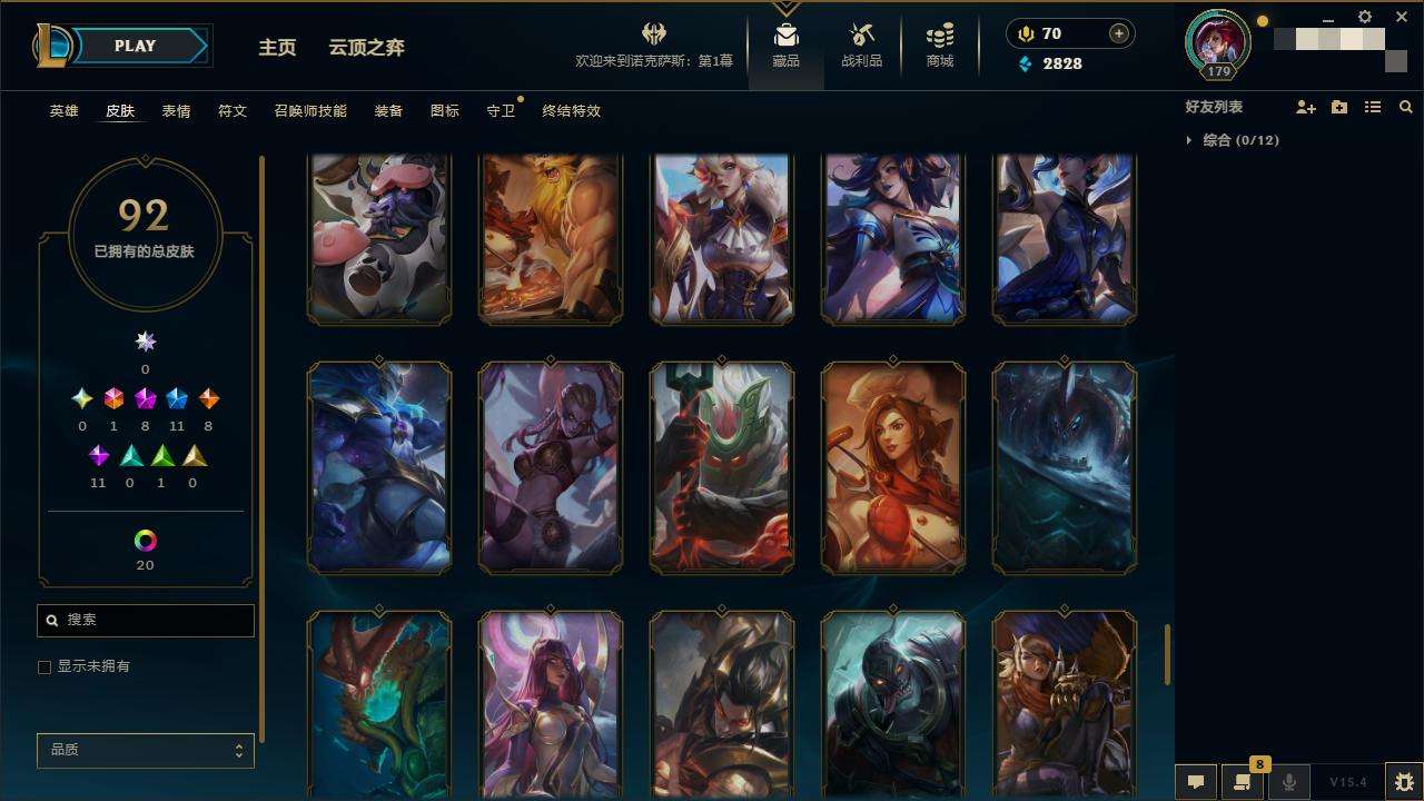 LOLZY32540英雄联盟账号详情图11 LOLZY32540英雄联盟账号详情图11