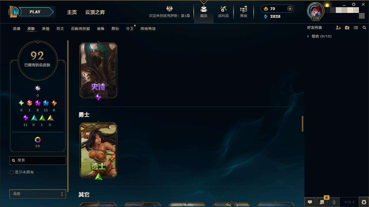 LOLZY32540英雄联盟账号详情图8 LOLZY32540英雄联盟账号详情图8