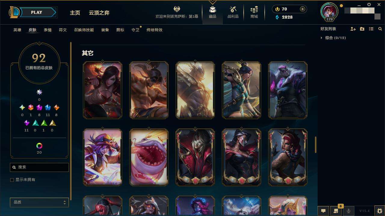 LOLZY32540英雄联盟账号详情图9 LOLZY32540英雄联盟账号详情图9