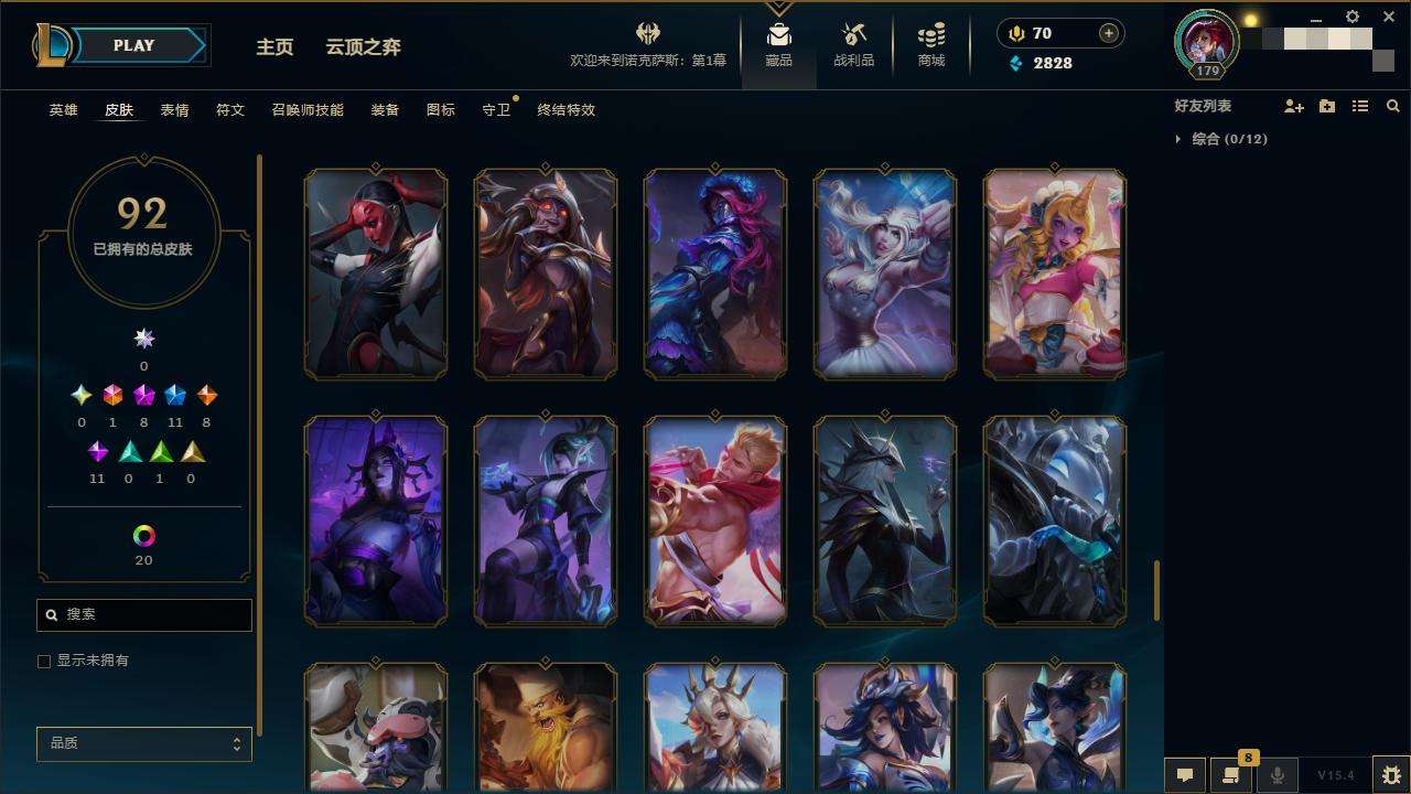 LOLZY32540英雄联盟账号详情图10 LOLZY32540英雄联盟账号详情图10
