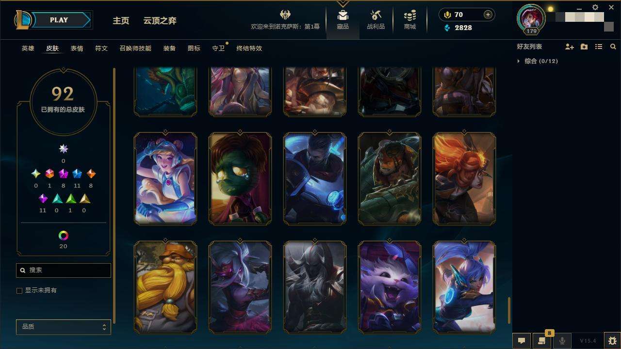 LOLZY32540英雄联盟账号详情图12 LOLZY32540英雄联盟账号详情图12