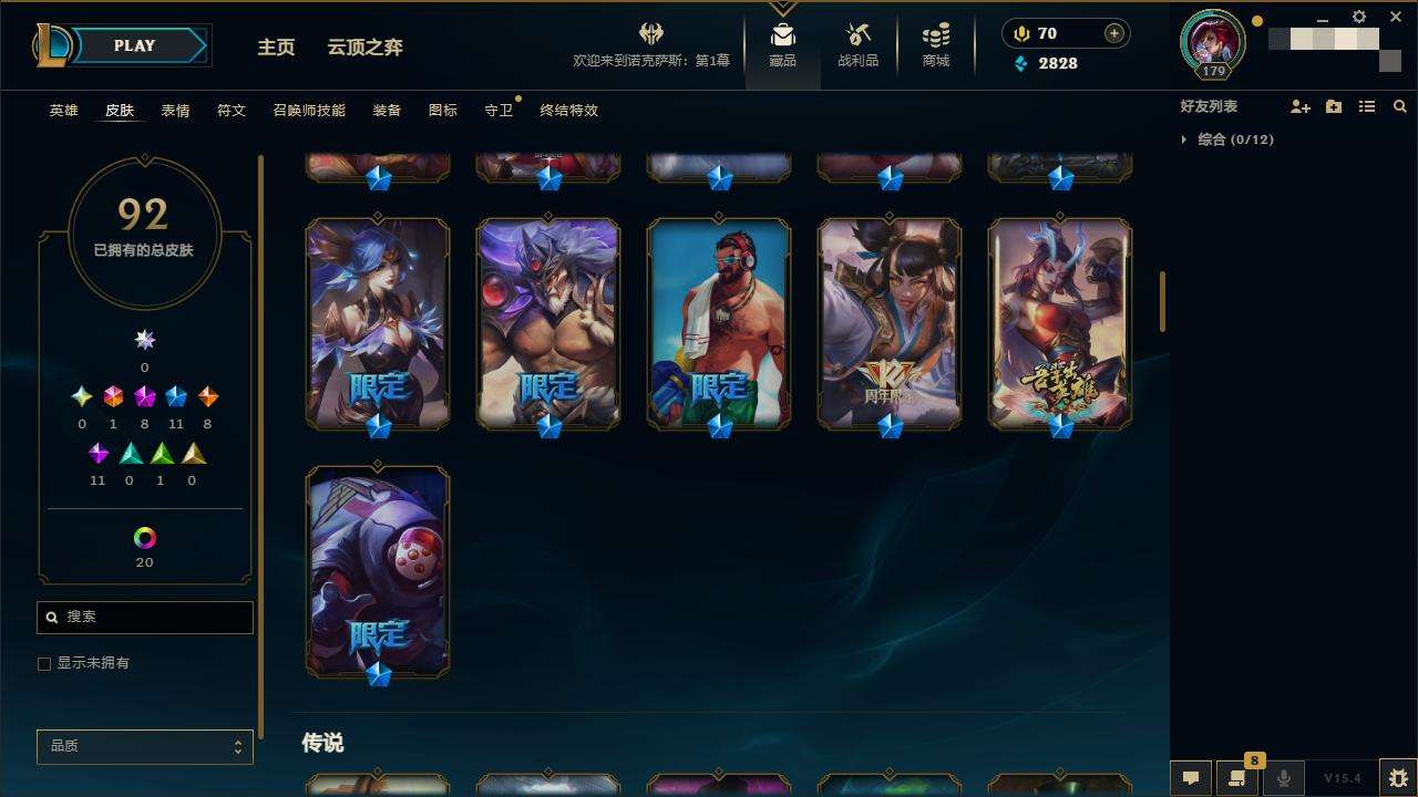 LOLZY32540英雄联盟账号详情图5 LOLZY32540英雄联盟账号详情图5