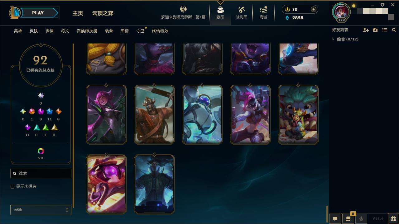 LOLZY32540英雄联盟账号详情图13 LOLZY32540英雄联盟账号详情图13