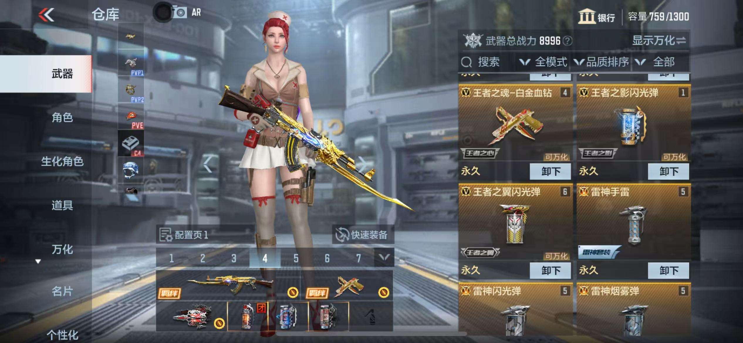 CFMZY37250枪战王者账号详情图4