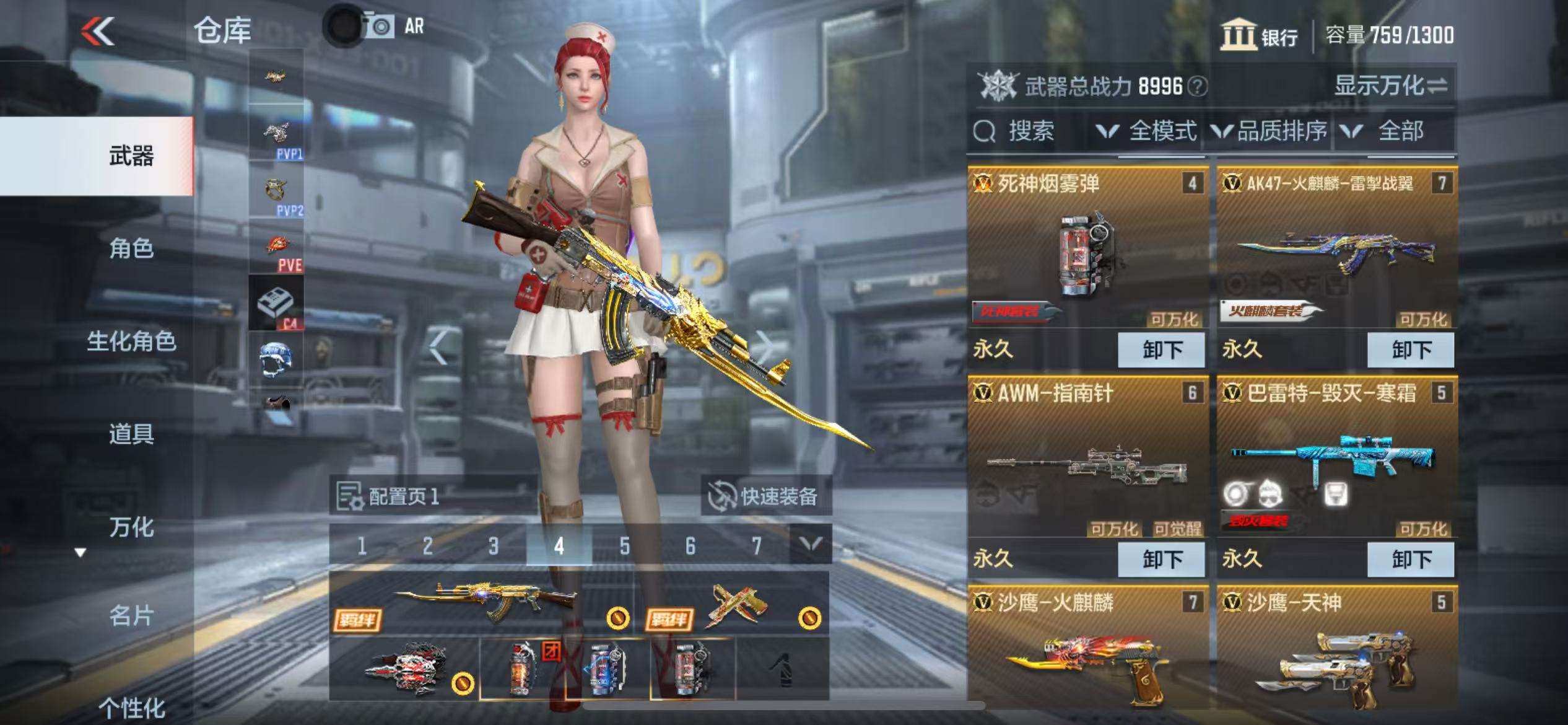 CFMZY37250枪战王者账号详情图5