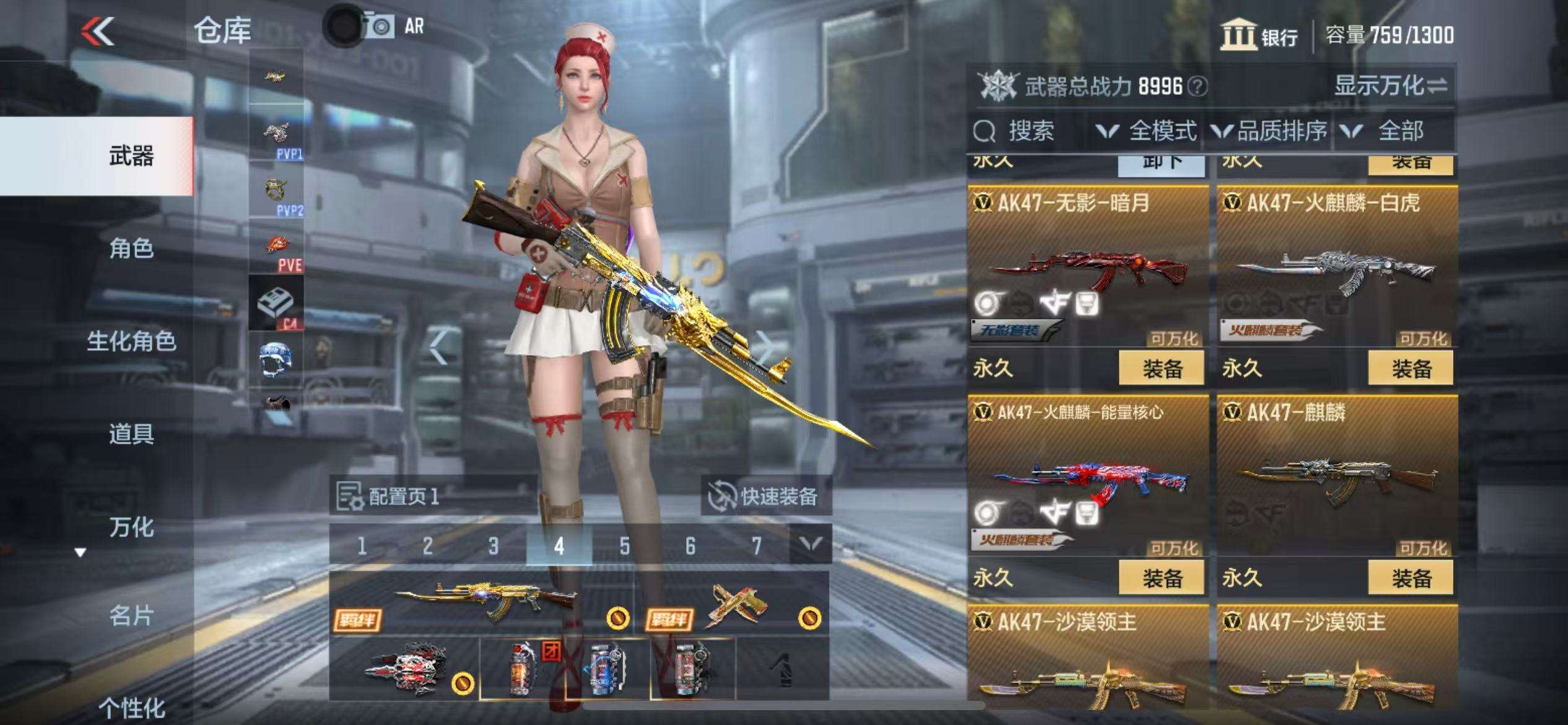 CFMZY37250枪战王者账号详情图9