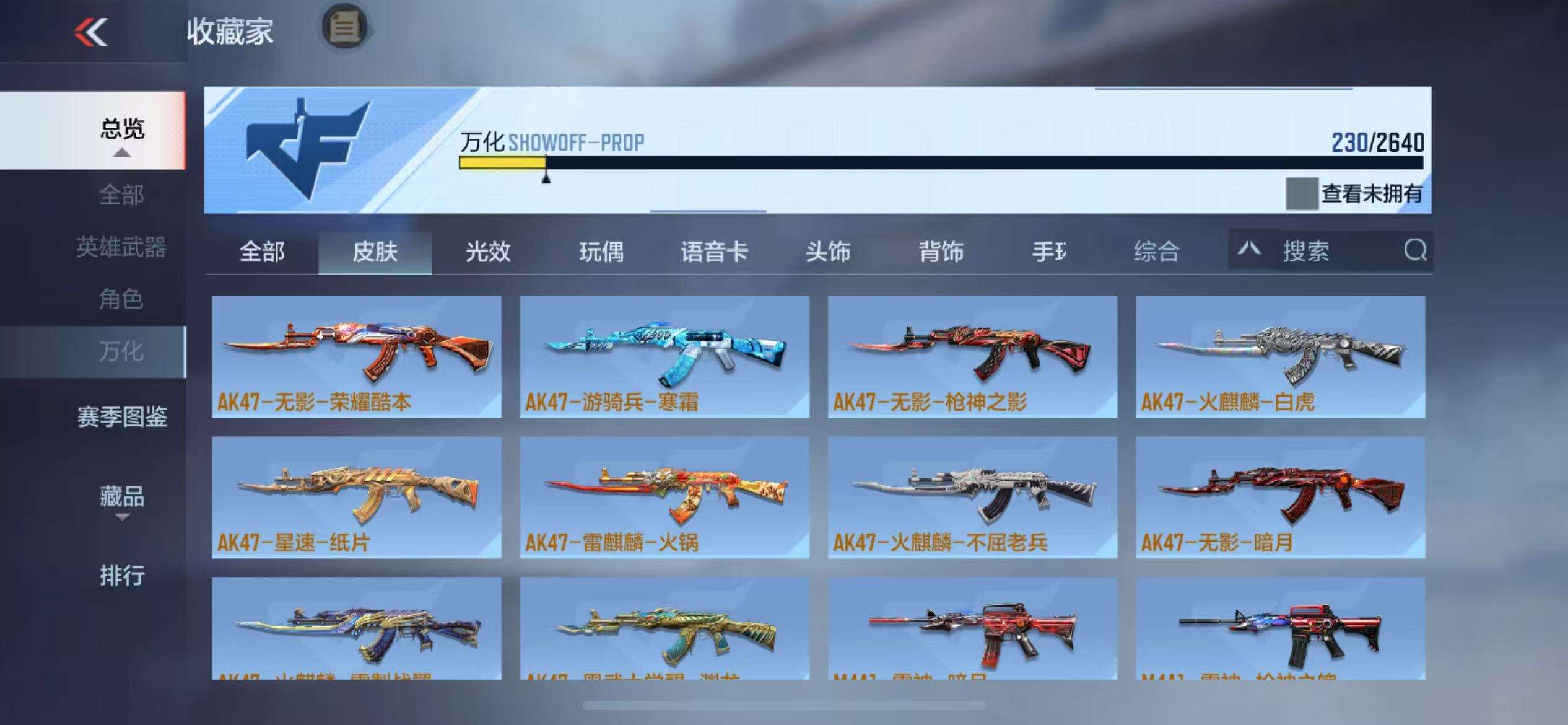 CFMZY37255枪战王者账号详情图32 CFMZY37255枪战王者账号详情图32