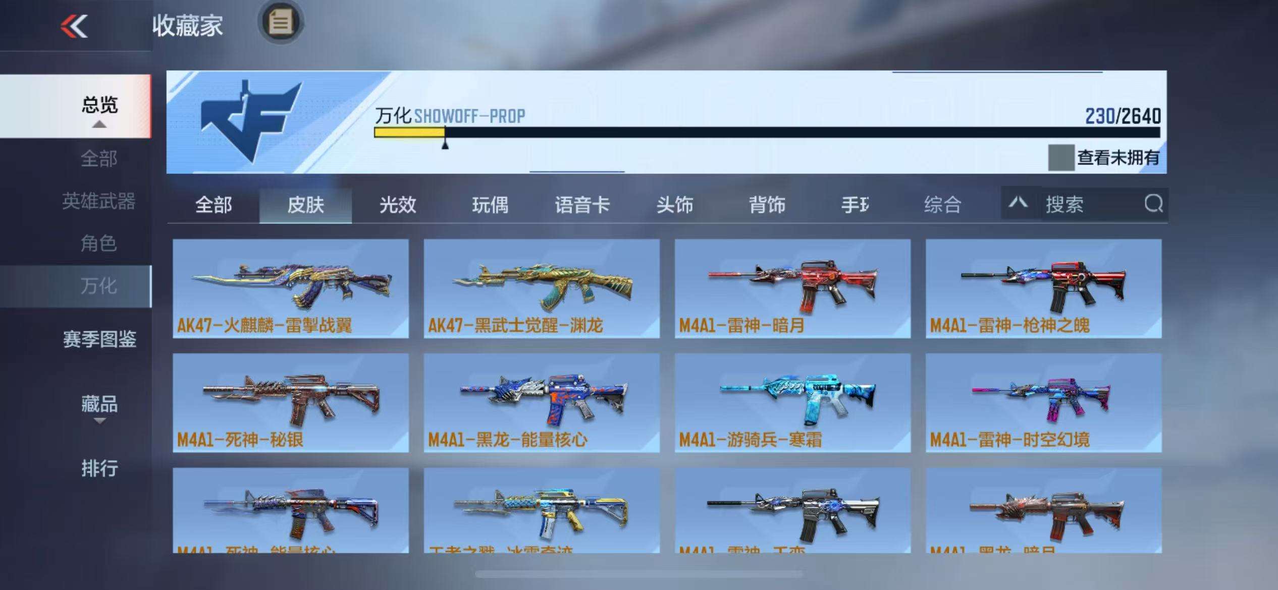 CFMZY37255枪战王者账号详情图33 CFMZY37255枪战王者账号详情图33
