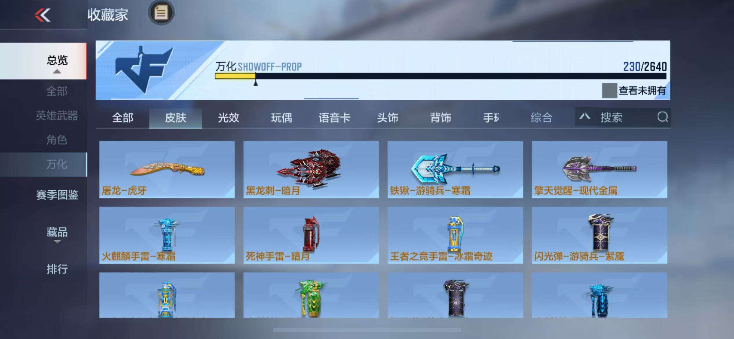 CFMZY37255枪战王者账号详情图37 CFMZY37255枪战王者账号详情图37